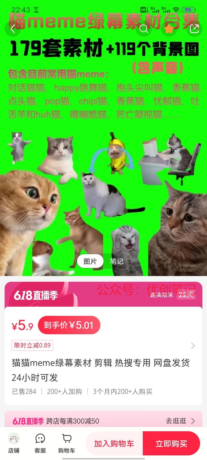 整合猫 meme 资料…#情报-搞钱线报📢论坛-网创交流-优创圈